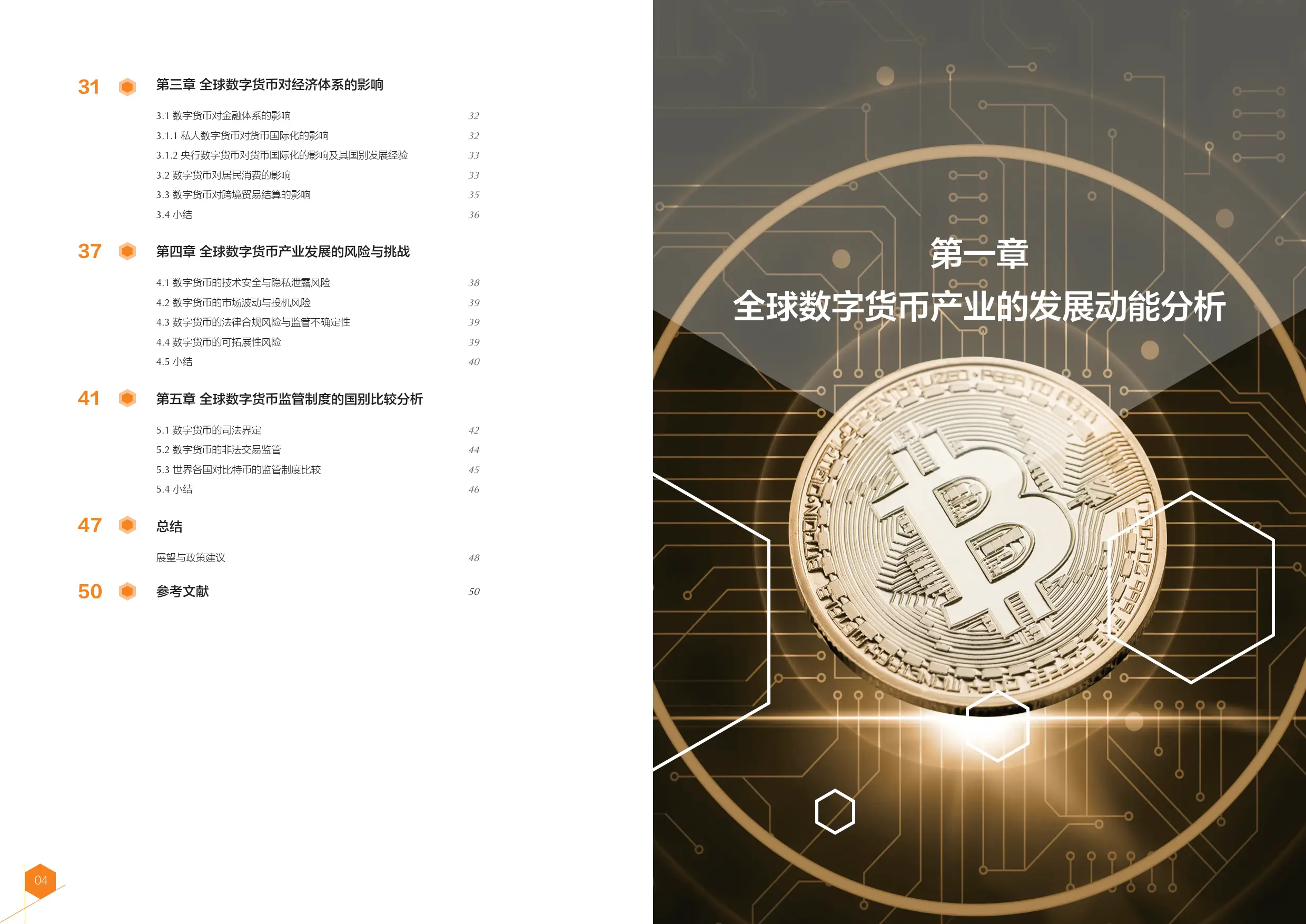 新兴币种_数字货币对新兴市场经济的影响：机会与挑战并存的前景_2021年新兴数字货币