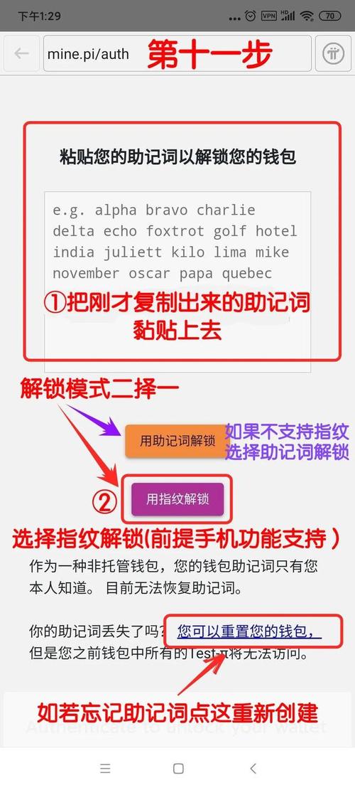 Trust Wallet钱包个性化风格调整方法，让操作更得心应手且提速