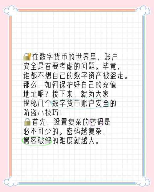 数字货币稳步前行必备！Trust钱包操作技能详解及导入账户说明
