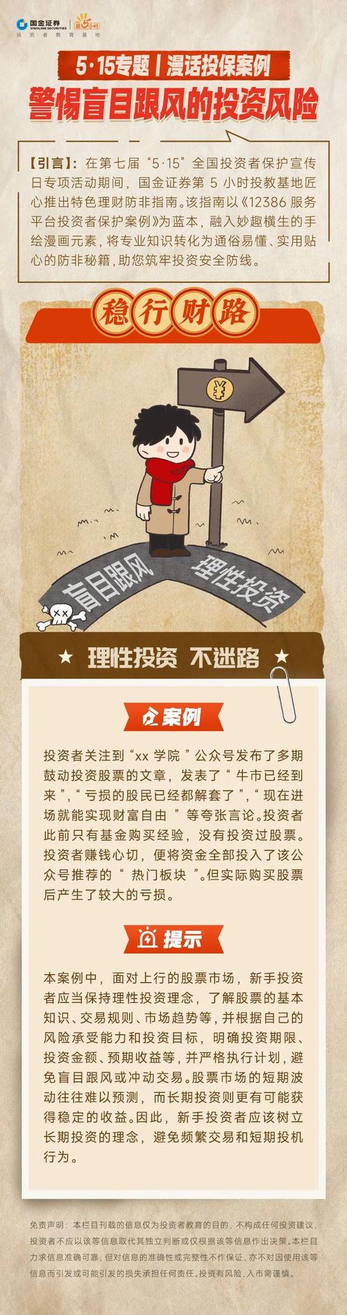 借助Trust钱包开展长线投资规划，掌握策略避免盲目跟风