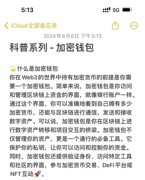 加密资产管理必备！Trust钱包安卓版下载及便捷使用指南