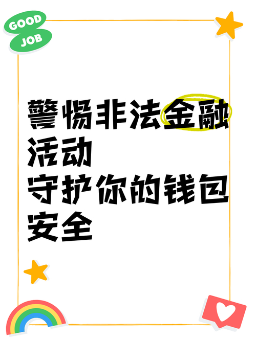 Trust钱包官网下载安装需谨慎，资金安全不容小觑