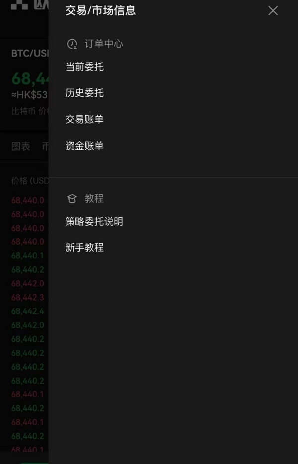 欧易okex链上钱包(728)